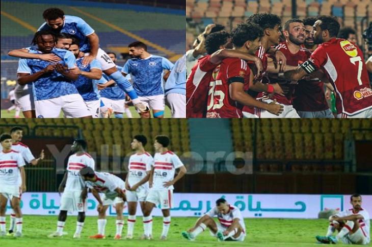 الأهلي الزمالك بيراميدز